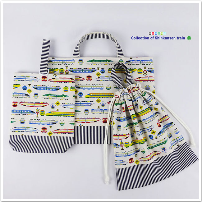 入園入学グッズ 3点セット 【 新幹線 電車 踏切 】 レッスンバッグ