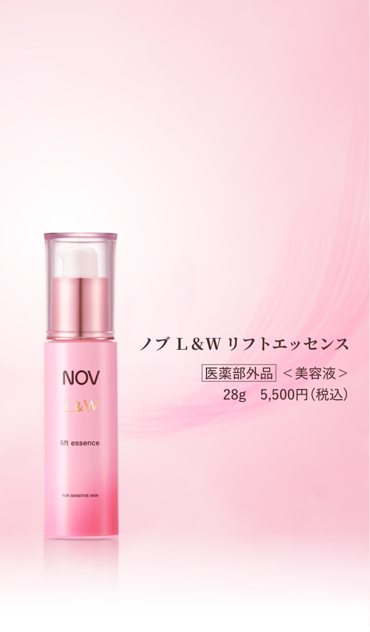 敏感なお肌のための高保湿エイジングケア ノブ L＆Wシリーズ