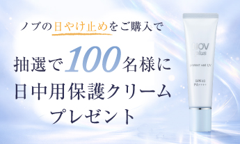 ノブ公式オンラインショップ｜敏感肌・にきび肌用低刺激性スキンケアの通販