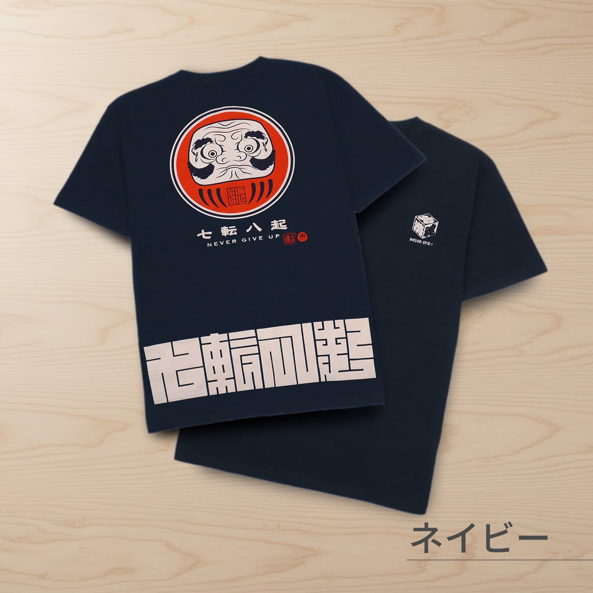 HiKESHi SPiRiT 七転八起 抜染スラブ Tシャツ – NOREN JAPAN 公式通販