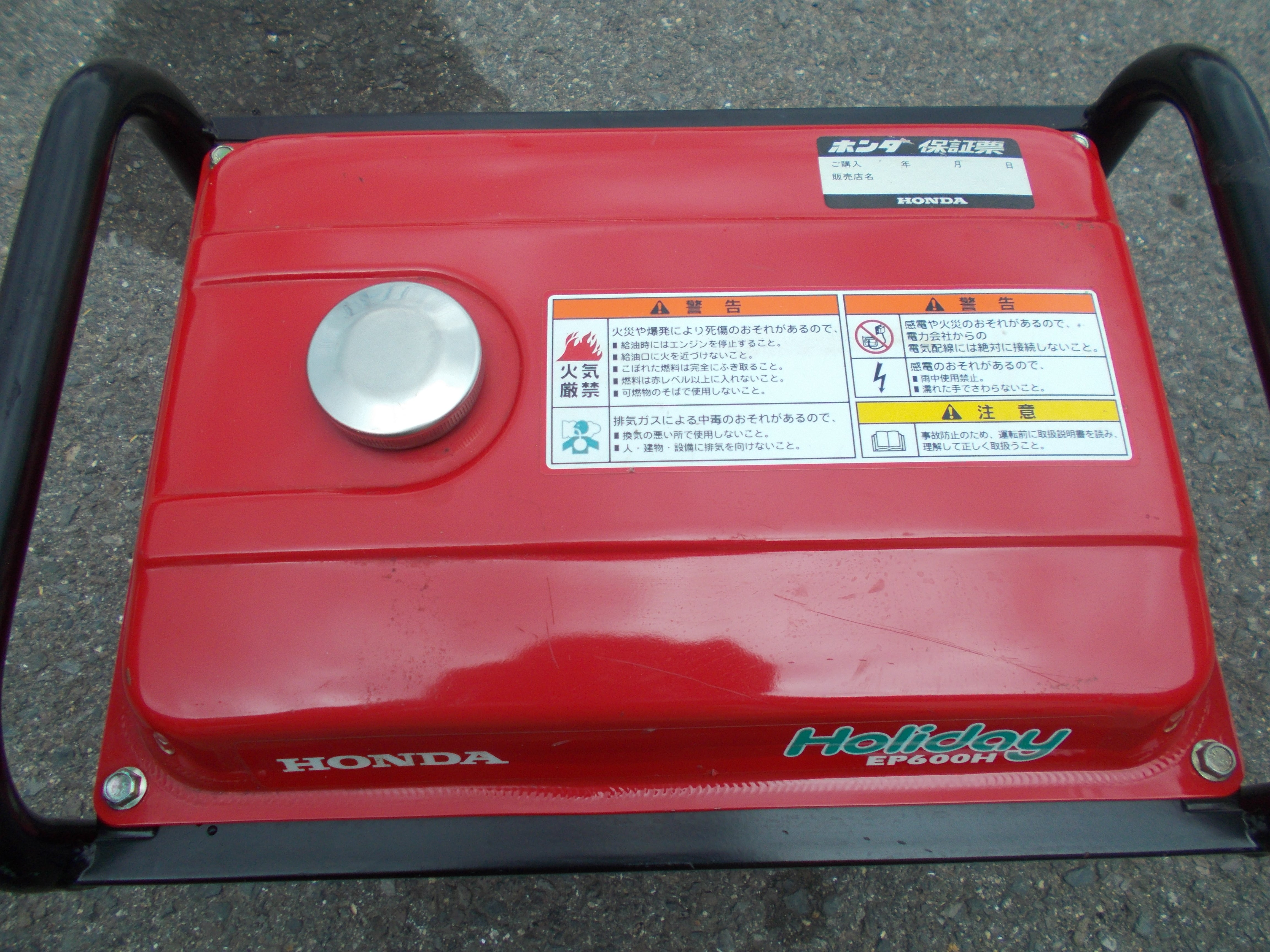 ホンダ 中古 発電機 EP600H – 農キング