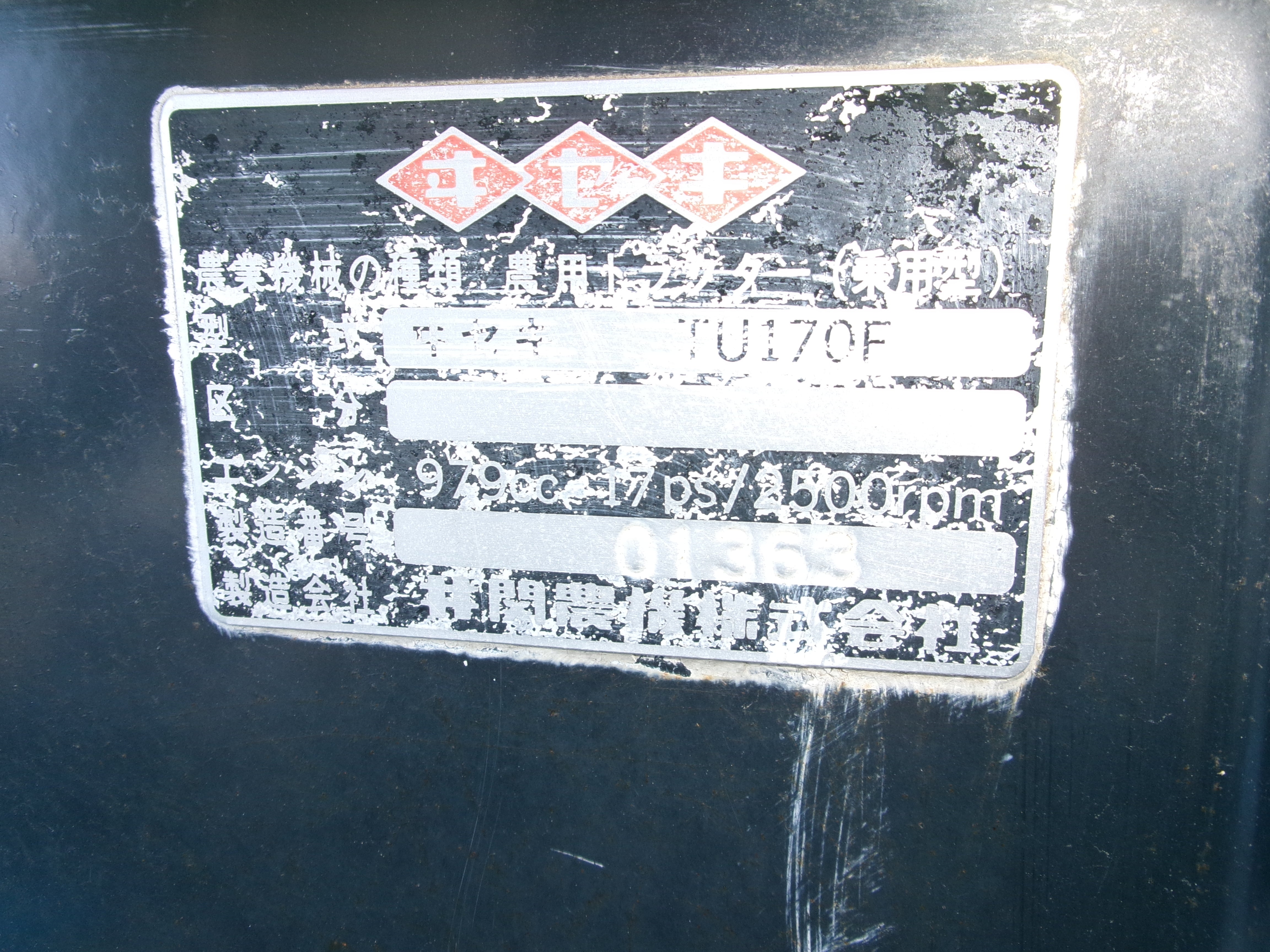 イセキ 中古 トラクター 17馬力 TU170F – 農キング