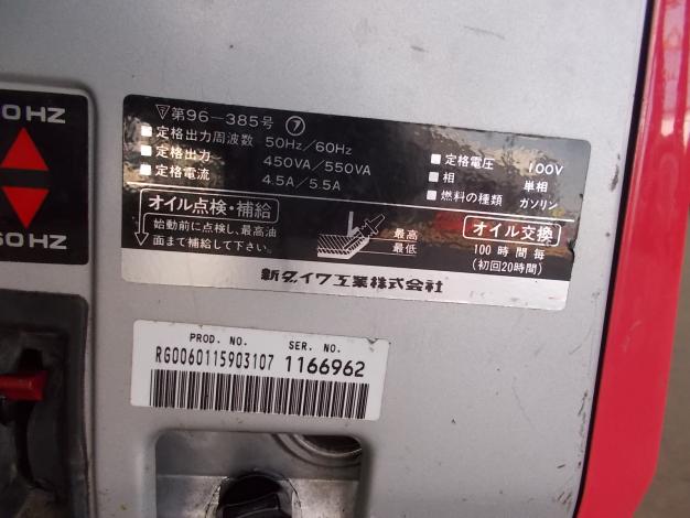 新ダイワ 中古 発電機 – 農キング