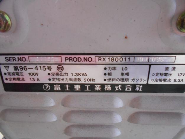 中古 ロビン発電機 – 農キング