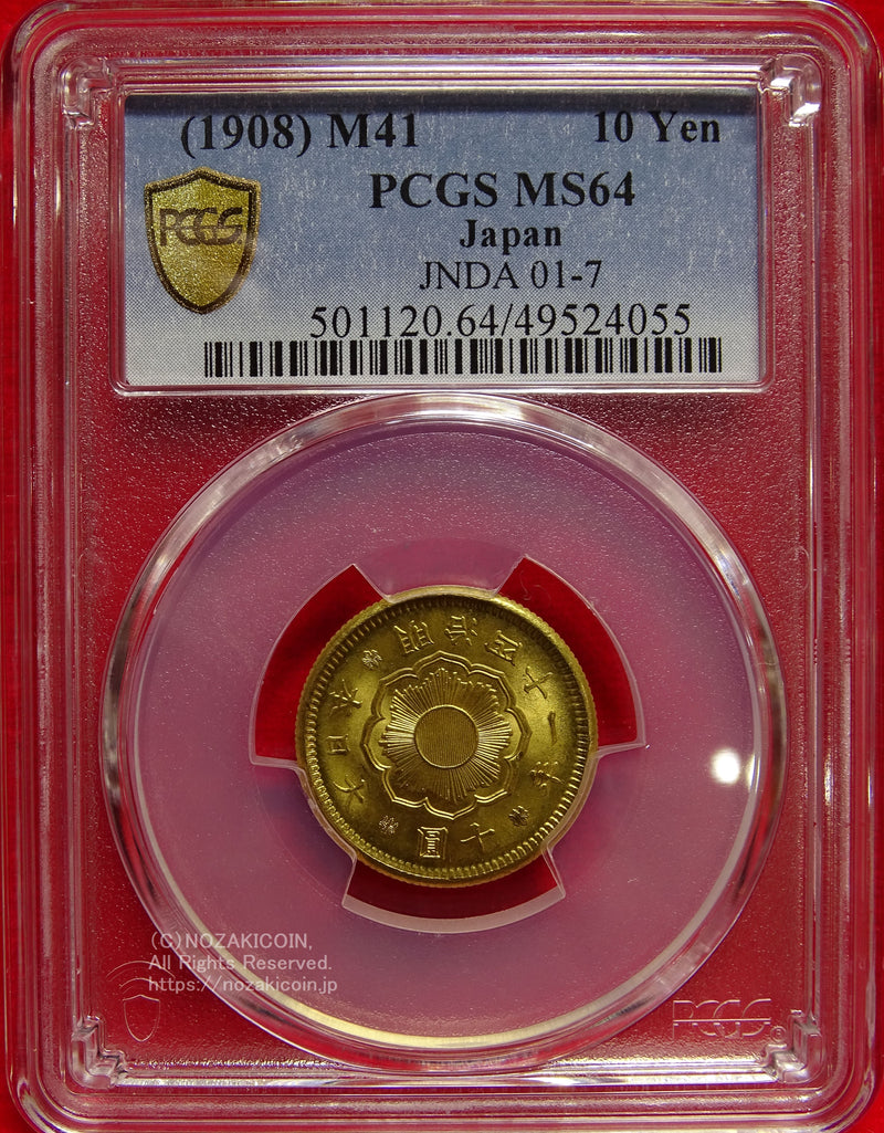 新10円金貨 明治41年 未使用 PCGS MS64 – 野崎コイン