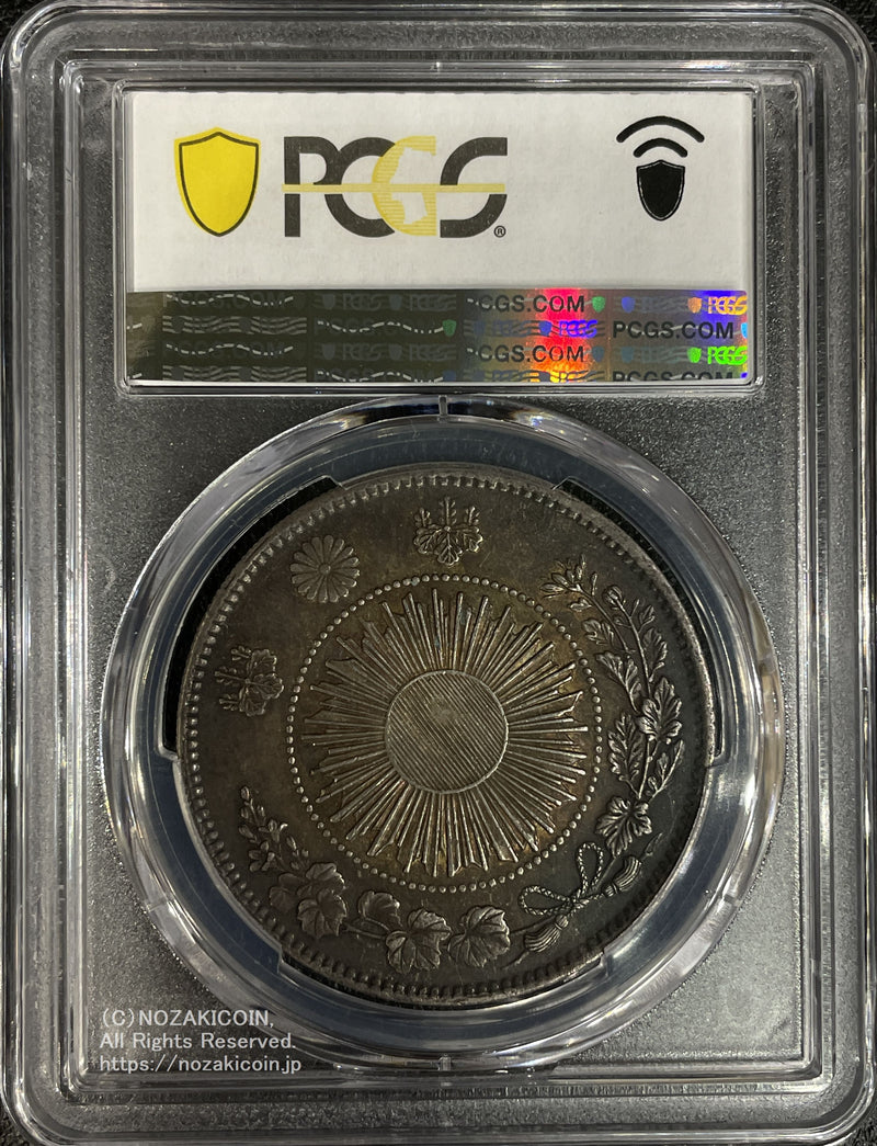 旧1円銀貨 明治3年 普通円 極美 PCGS AU55 6672 – 野崎コイン