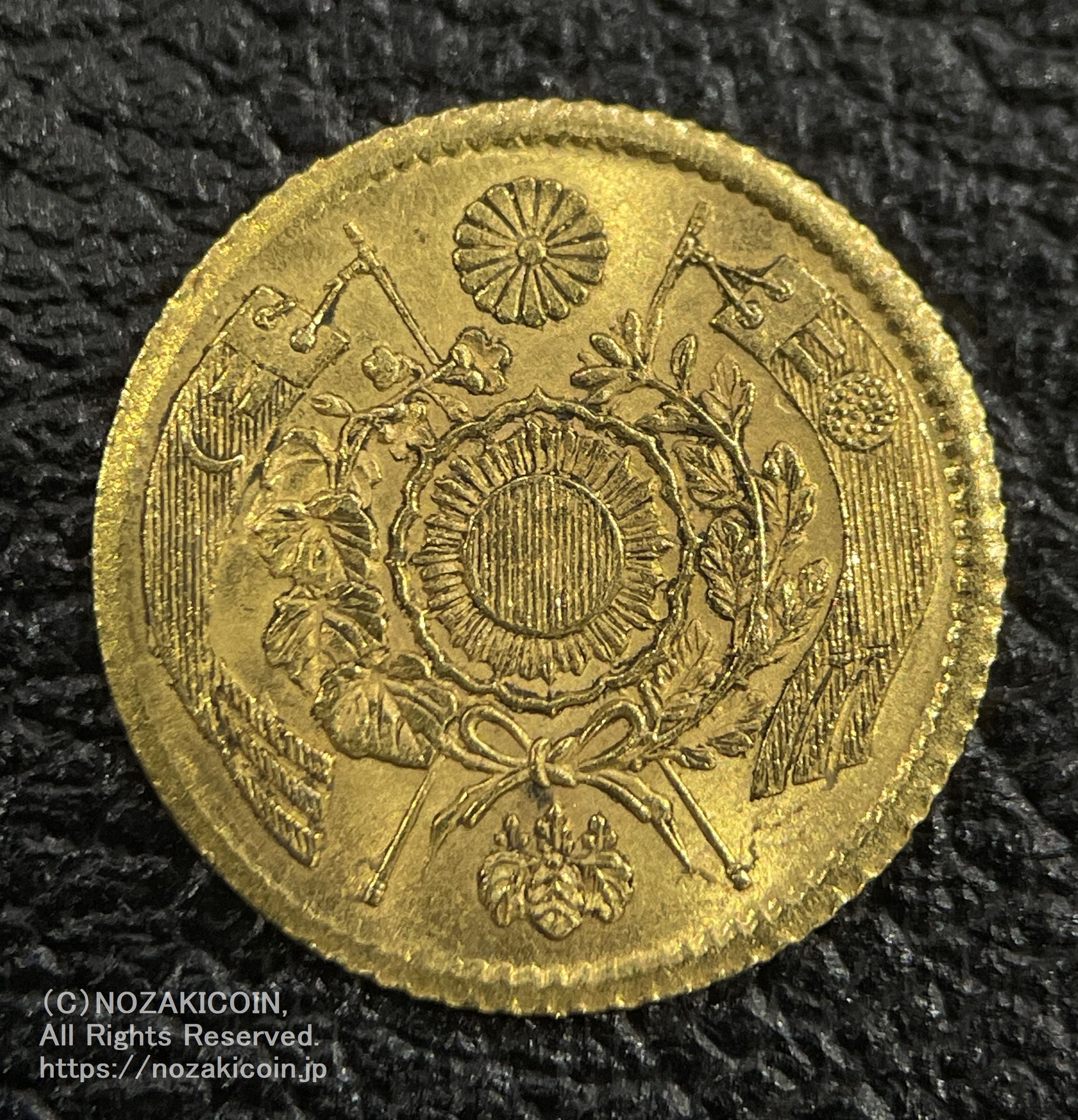 旧1円金貨 明治4年中期 鑑定書付 919 – 野崎コイン