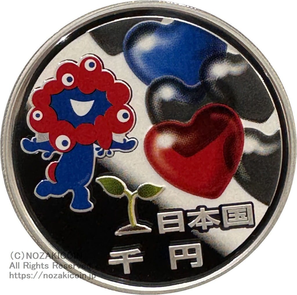 2025年日本国際博覧会記念千円銀貨幣（第二次発行） 令和6年（2024