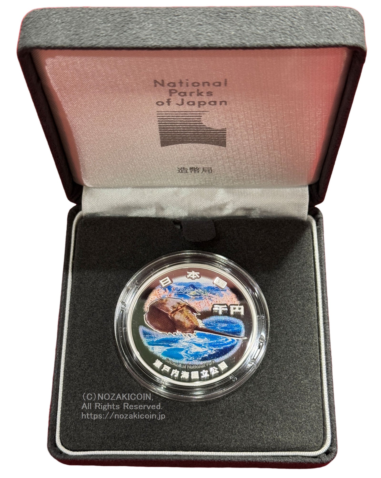 国立公園制度100周年記念貨幣 千円銀貨 瀬戸内海国立公園 令和6年