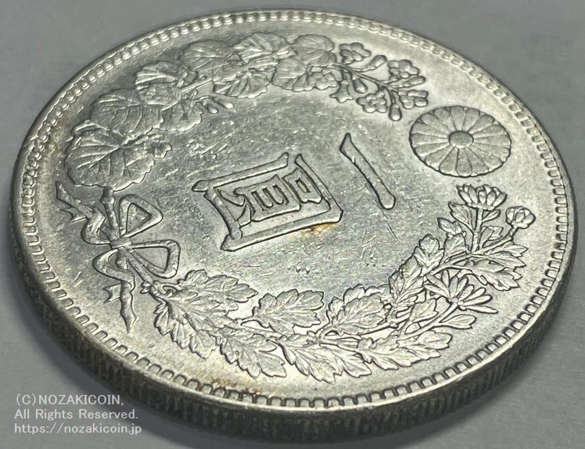 新1円銀貨 明治23年 小頭二 鑑定書付 – 野崎コイン