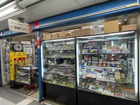 秋田銀判 九匁二分 – 野崎コイン