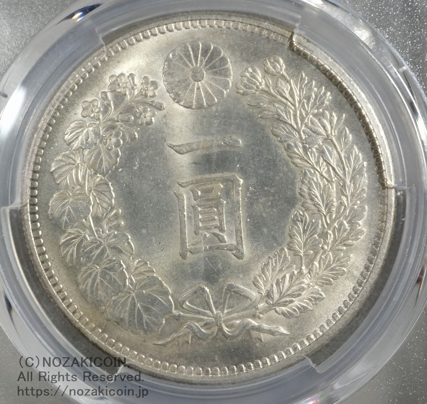 新1円銀貨 明治30年 未使用 PCGS MS64 – 野崎コイン