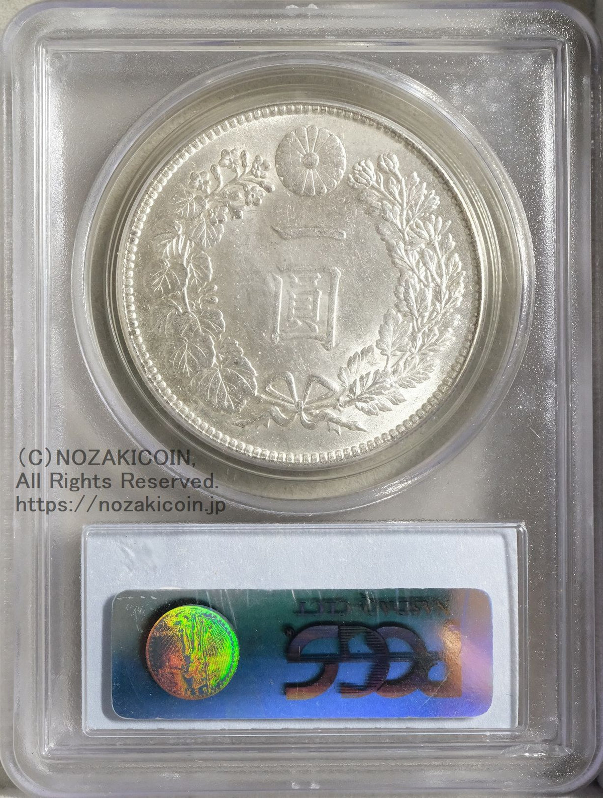 新1円銀貨 大正3年 未使用 PCGS MS63 – 野崎コイン