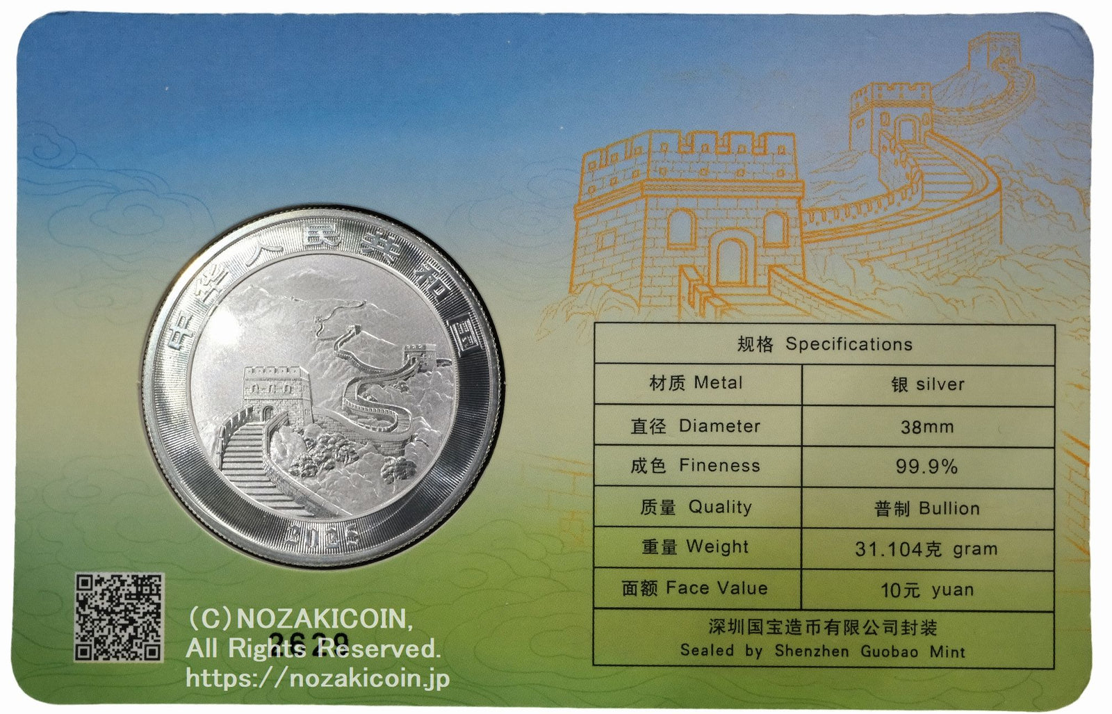 中国 10元 ドラゴン銀貨 1oz 2025年 オクラホマシティエディション