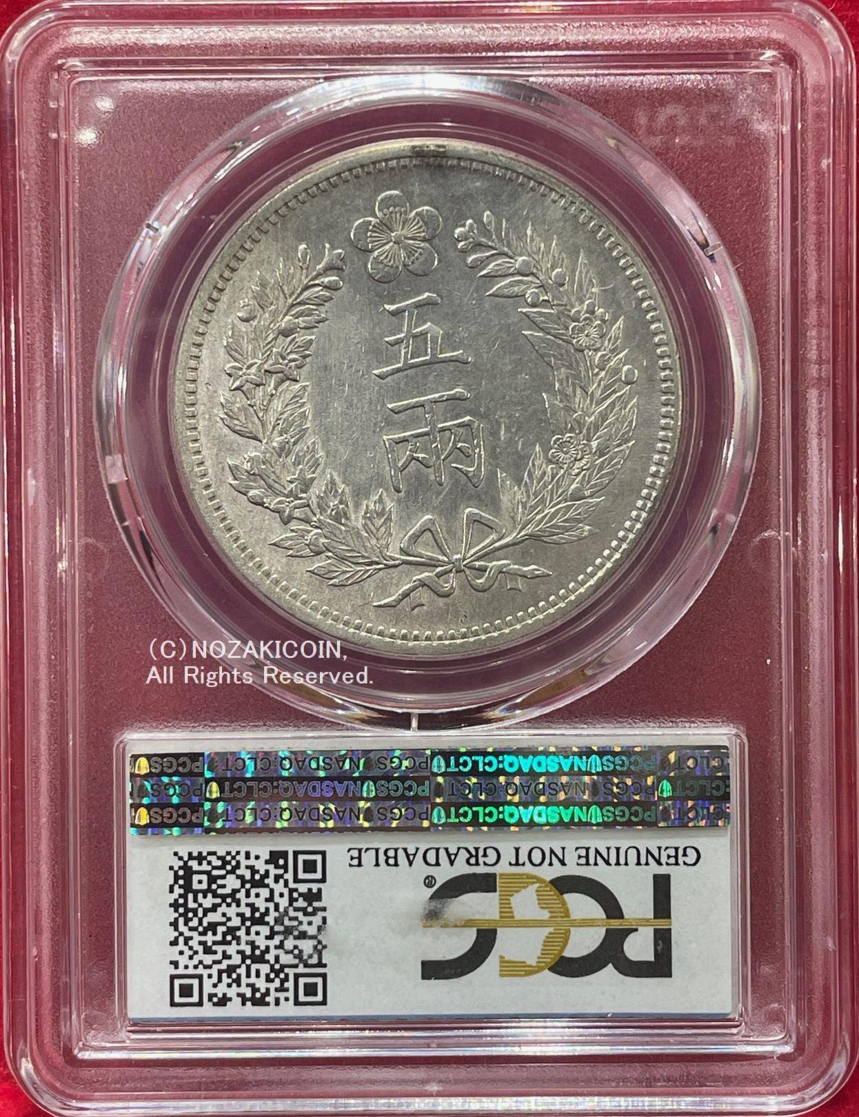 朝鮮 5両銀貨 開国五百一年（1892） PCGS Genuine Polished XF Details