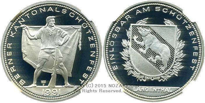 スイス 射撃祭 50フラン銀貨 1991 Langenthal NGC PF69 ULTRA CAMEO