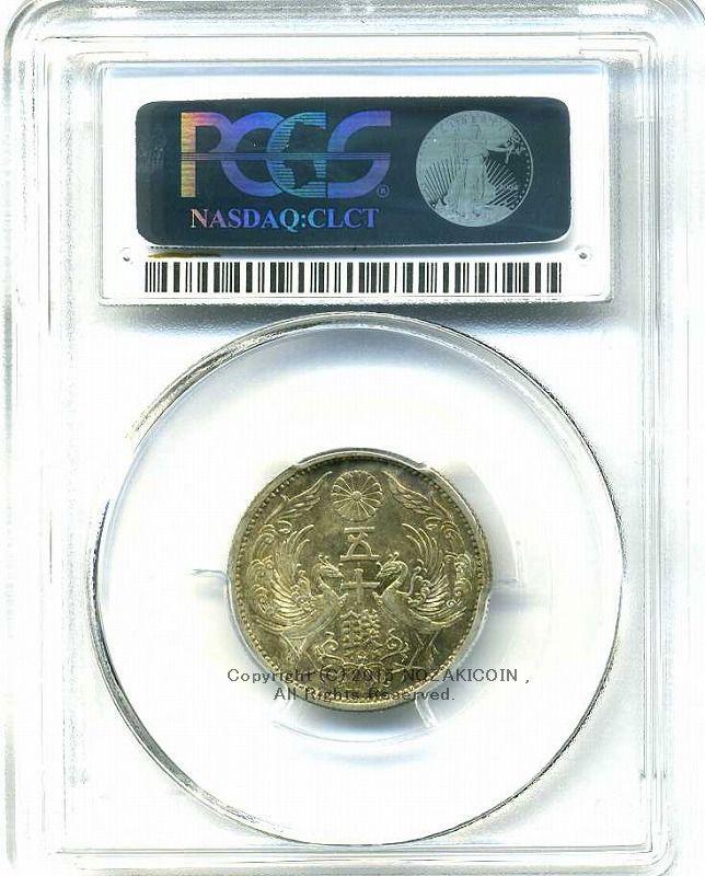 小型50銭銀貨 昭和13年 未使用 PCGS MS65 – 野崎コイン