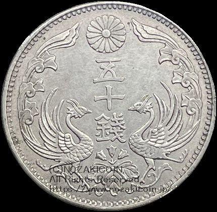 八咫烏50銭銀貨 大正7年 PCGS SP62 鑑定書付 – 野崎コイン