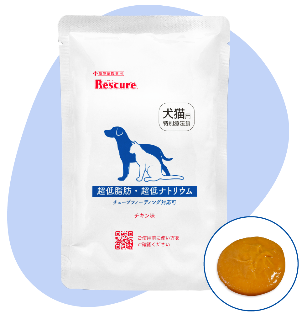 商品詳細|Rescure【レスキュア】犬猫用特別療法食