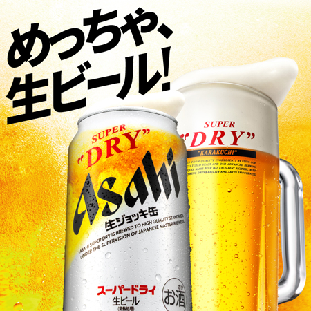 アサヒ スーパードライ 生ジョッキ缶 340ml ケース: 酒類 | 東急ストア