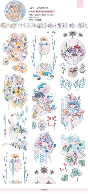 1/29（水）22時～ 新作海外マステ販売します(*´ω｀*)│沼のオアシス