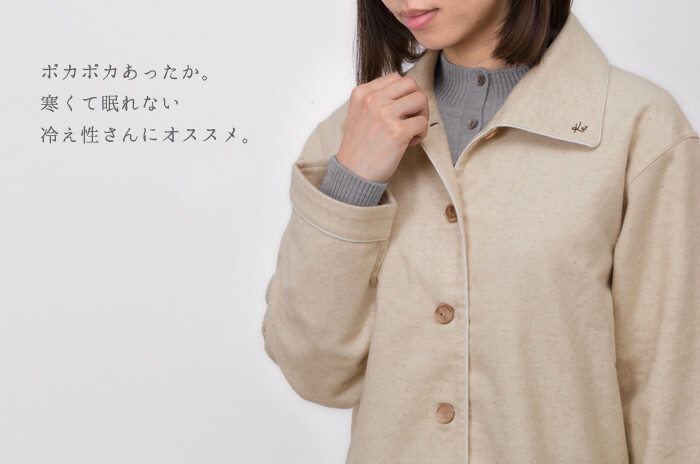 おやすみセーター」(ウール/レディース) 【M・L】【日本製ホール