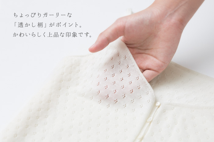 授乳もできる、母乳も冷やっとしない 最上質のウールで丁寧に編みあげ