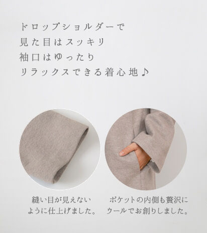 ラップ・コーディガン」 (圧縮ウール/レディース) 【ショート丈/ロング