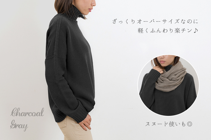 ざっくりセーター」 (ハイネック/ウール/レディース)【フリー