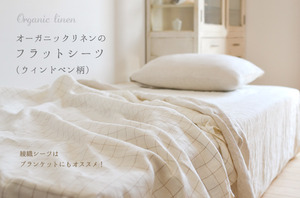 年中使える 「ラグジュアリー・パジャマ」 (リネン / レディース