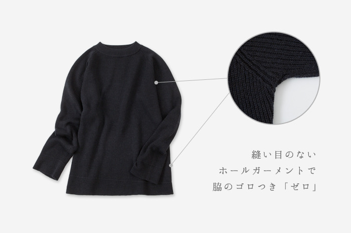 あぜ編セーター」 (モックネック/ウール/レディース) 【フリー(S〜M