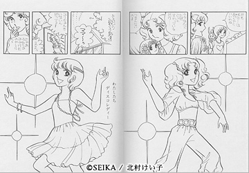 山田ジョンのコレクション セイカのぬりえ