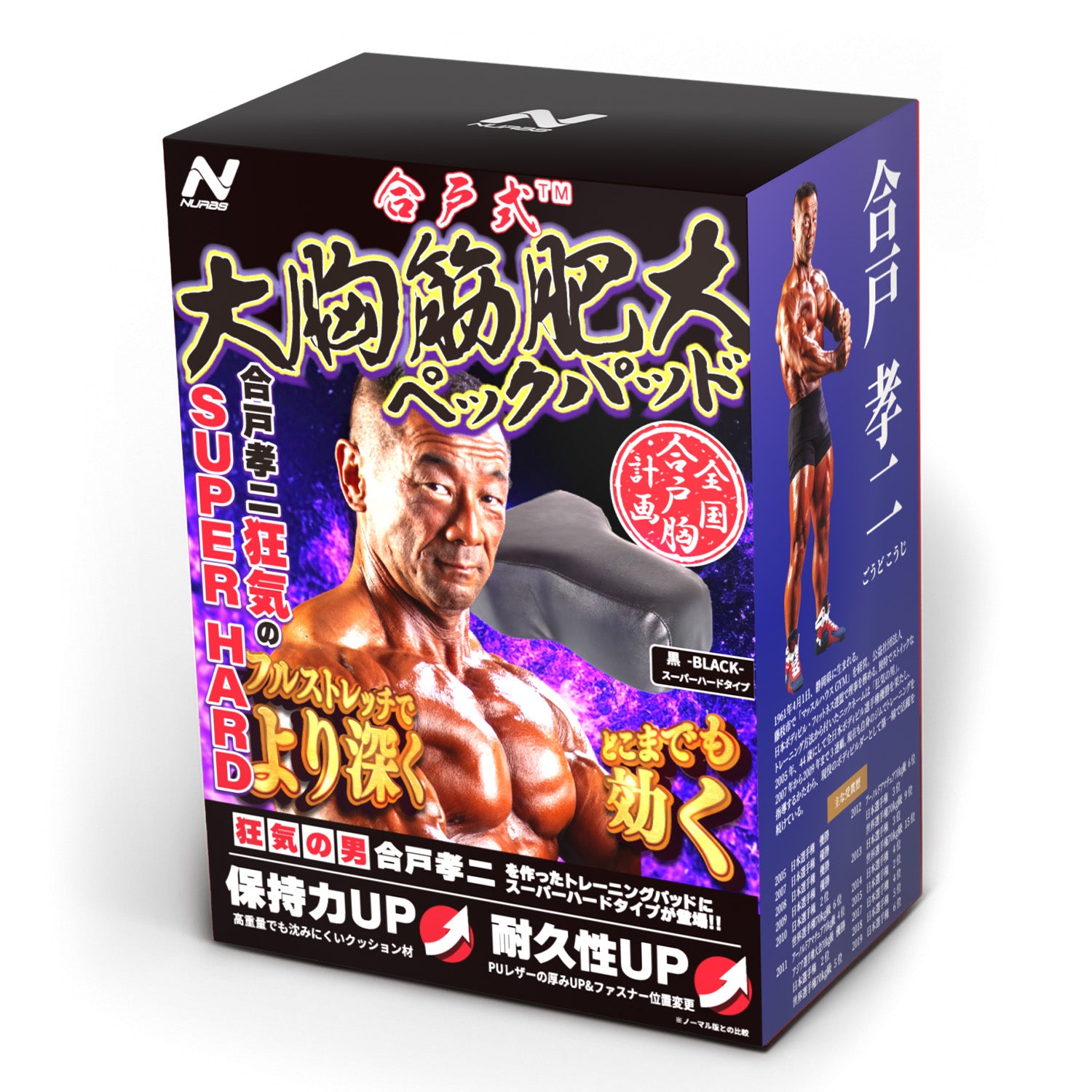 強化版新登場】合戸式 大胸筋肥大ペックパッド 【スーパーハード