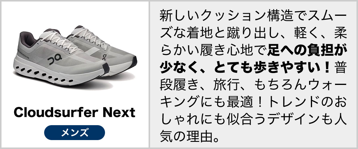 On(オン)スニーカー ランニングシューズ 正規販売店｜物語のある雑貨店NUTS