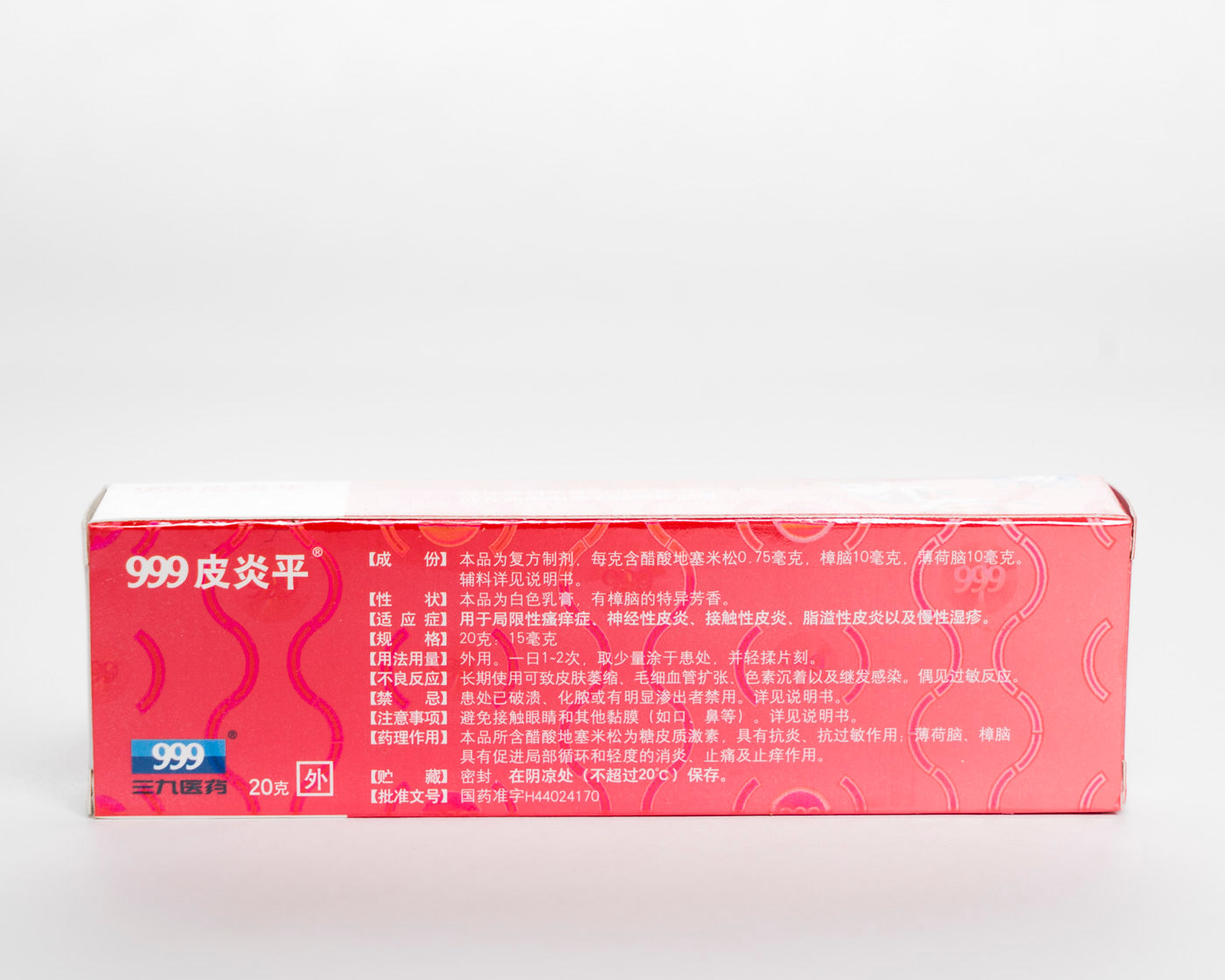 999 Pi Yan Ping (Itch Relief Ointment) 999 皮炎平软膏– New York