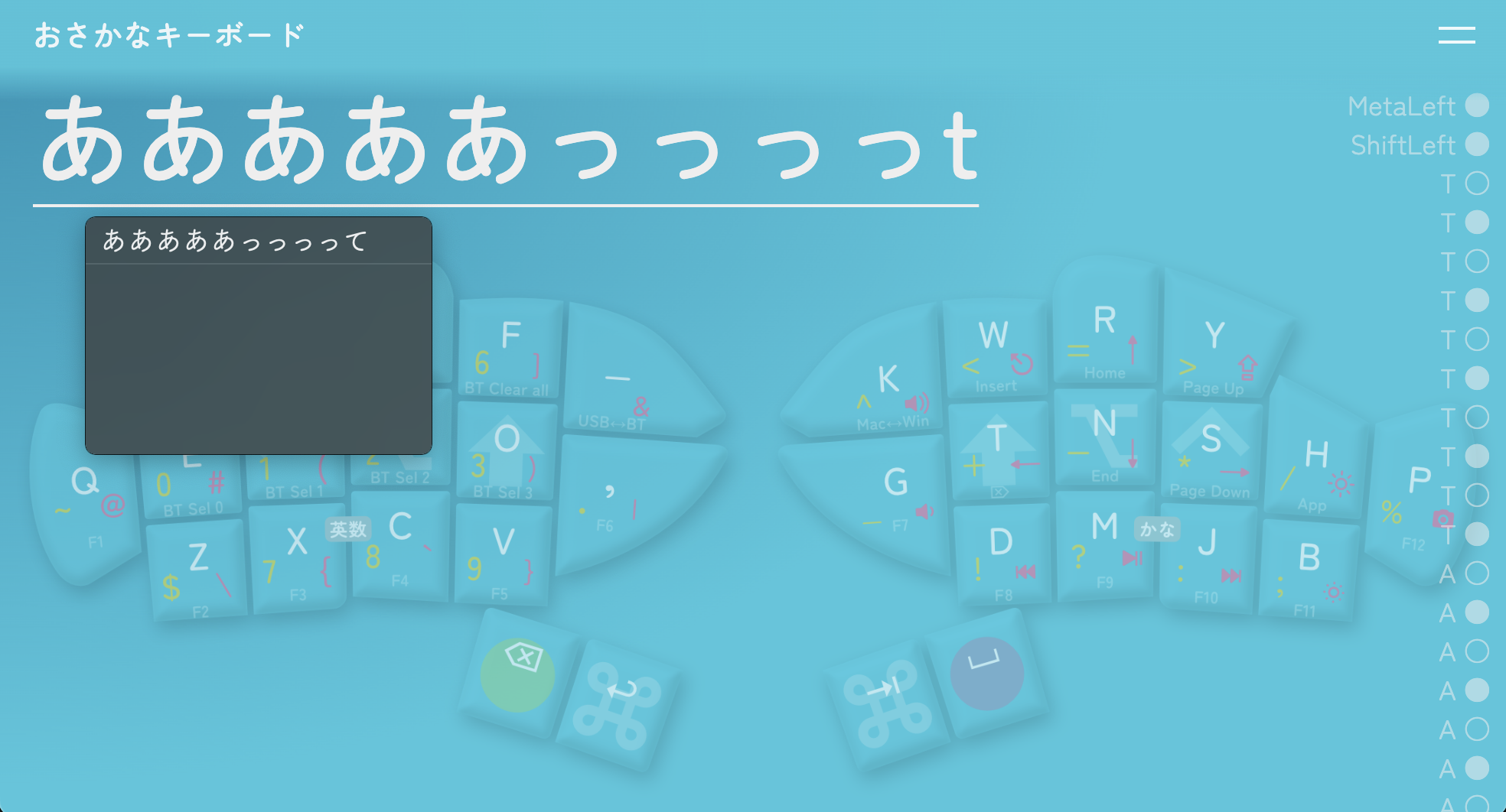 おさかなユーザーガイド