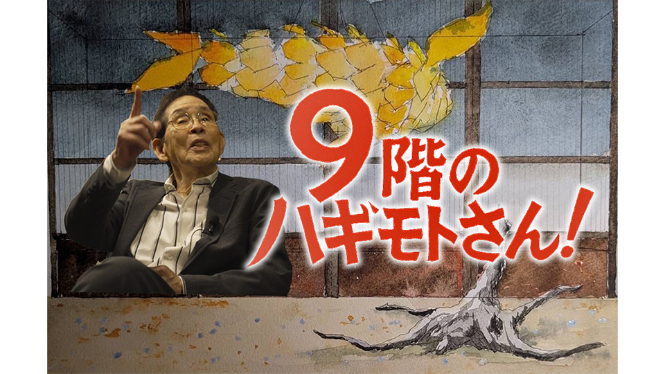 番組出演】BS日テレ様 「フル可動QP ダメよ！欽ちゃん」製作特番 本日