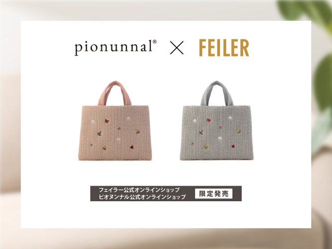 フェイラーとピオヌンナルのコラボバッグがオンライン限定発売、「ヌピ