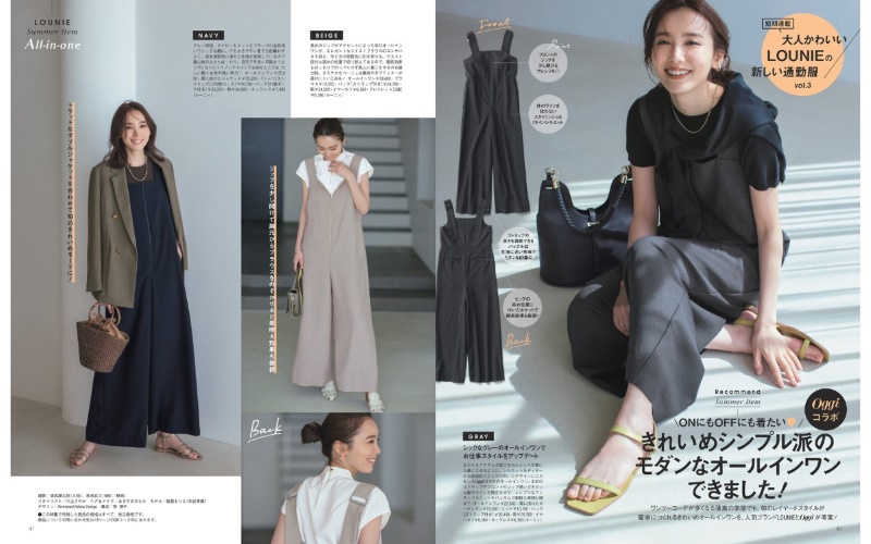 10日間で500着が爆売れ！ LOUNIEのオールインワンがきれいめ派女性に