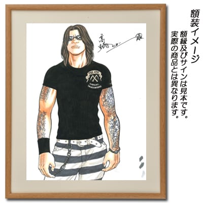 クローズ九能龍信の複製原画、サイン入りで - コミックナタリー