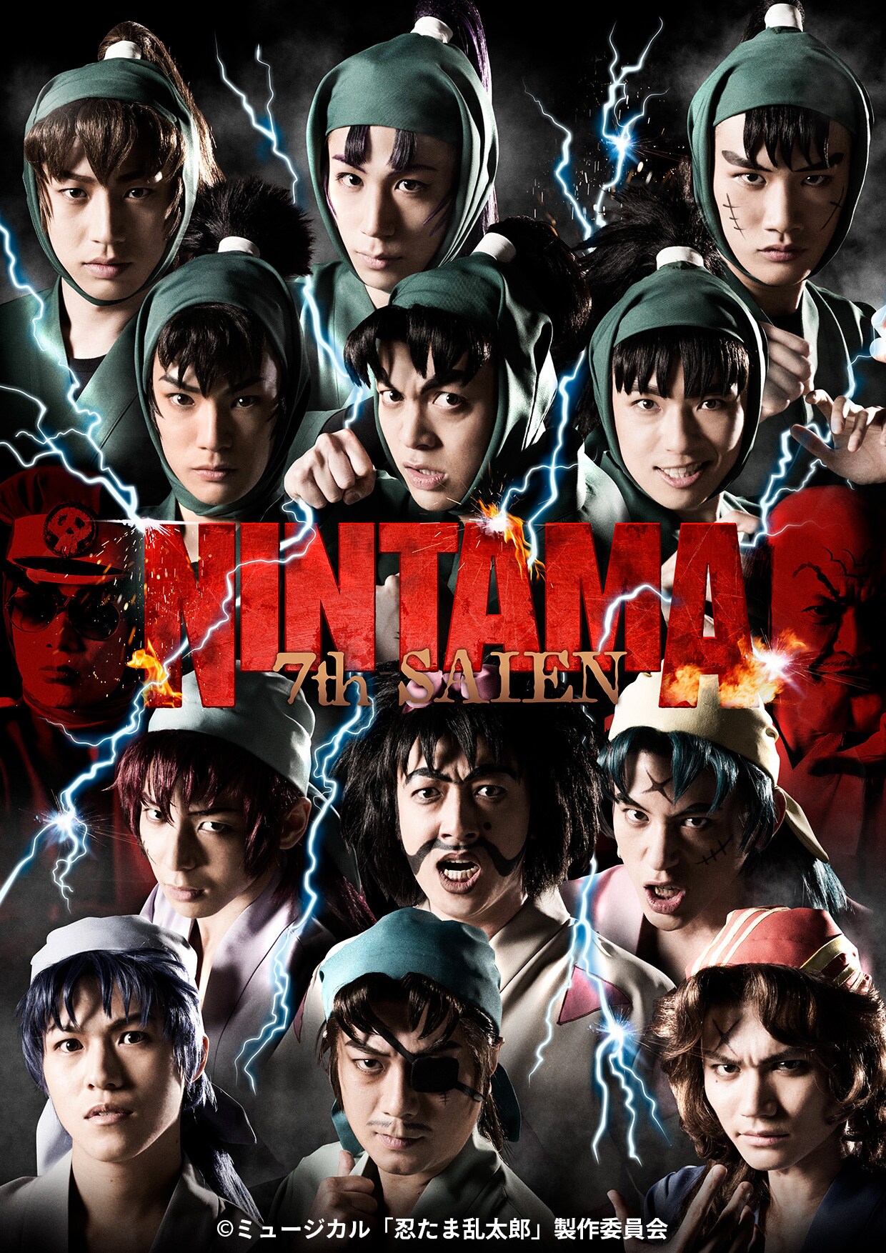 ミュージカル忍たま乱太郎 第7弾 DVD