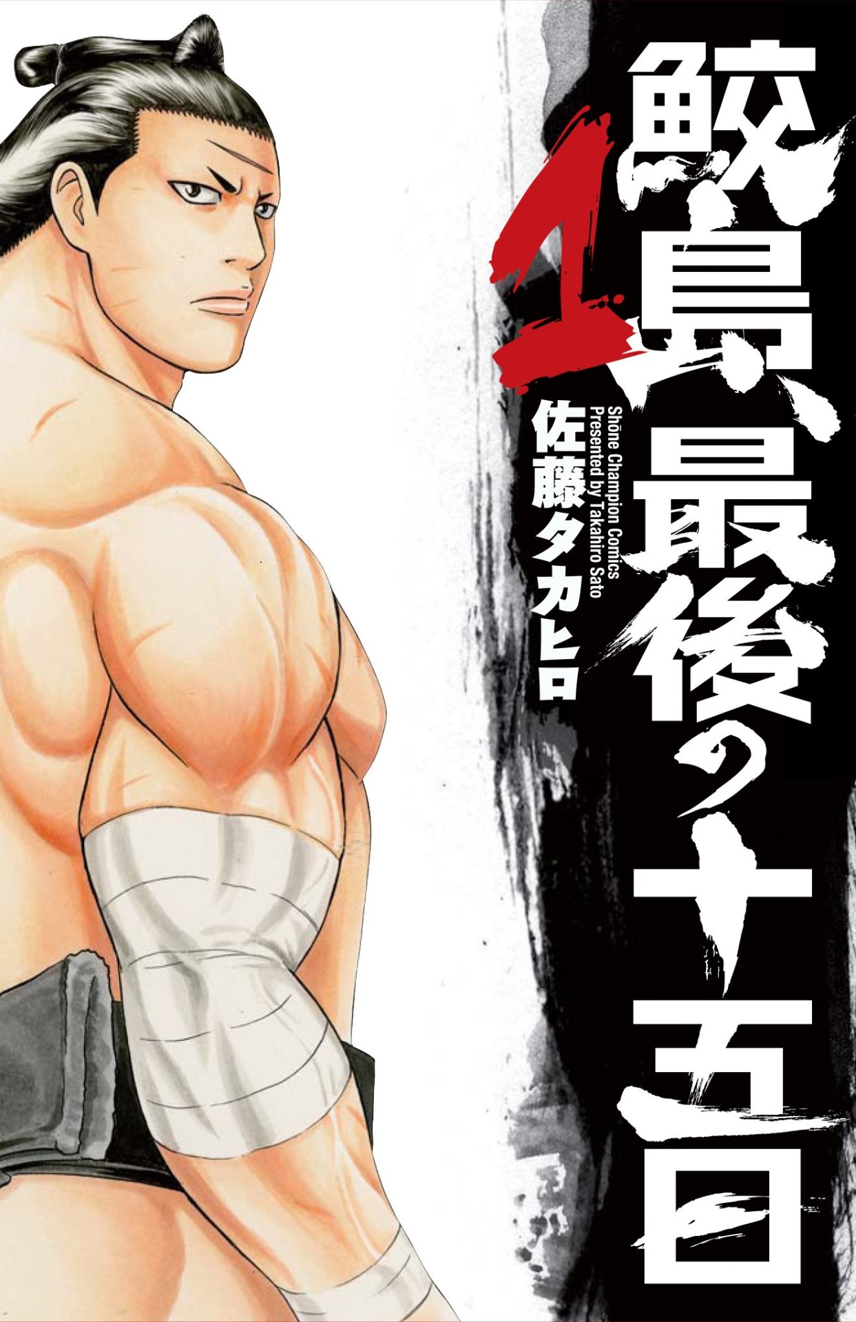 バチバチ」シリーズの佐藤タカヒロ、41歳で死去 - コミックナタリー