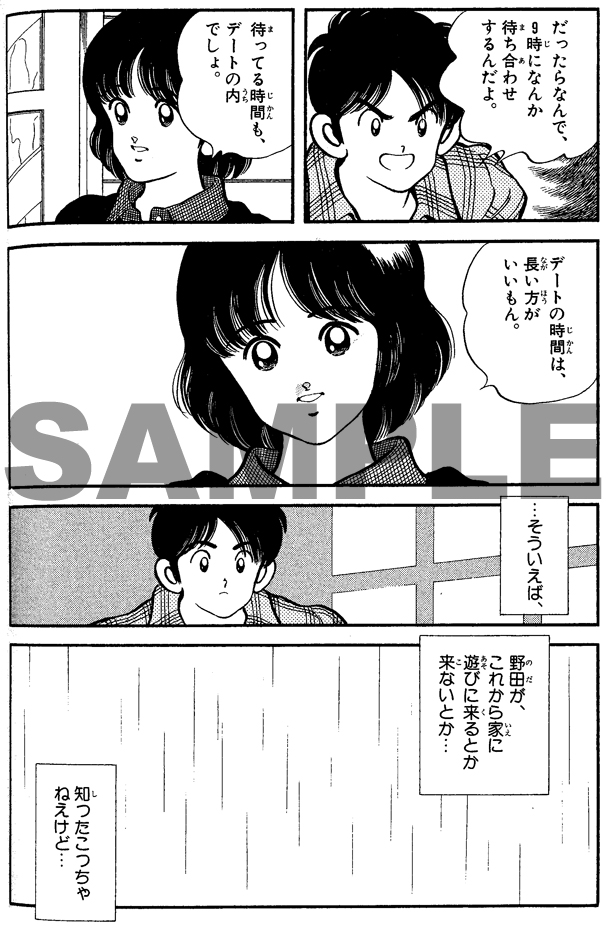 あだち充「H2」のポストカードセットをゲッサンで全サ - コミックナタリー