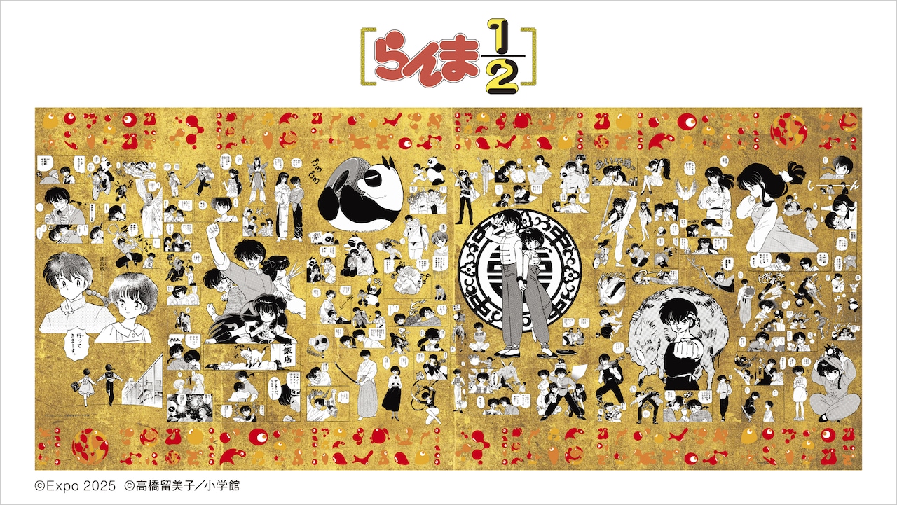 EXPO2025 『うる星やつら』特殊加工印刷ポスター」 ※画像はイメージ