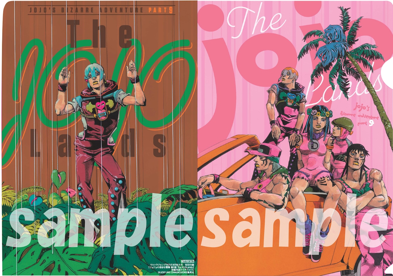 The JOJOLands」両面クリアファイルがUJ付録に、6巻も本日発売