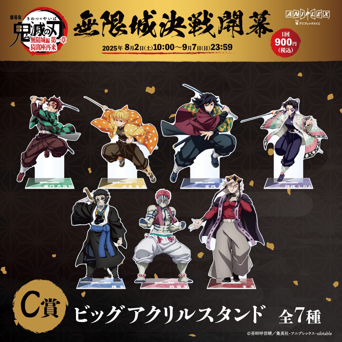 そ*に様 鬼滅の刃 猗窩座 狛治 ジャンプキャラクターズストア限定 箔