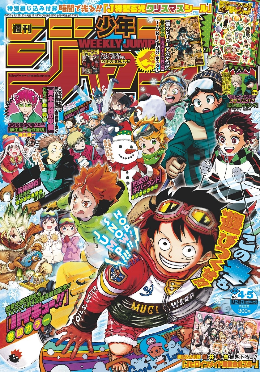 週刊少年ジャンプ13冊を無料公開、「外出が難しい方々に楽しんで頂けれ