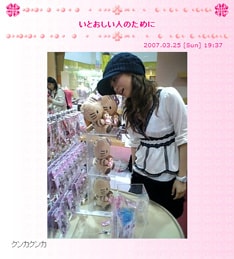 中川翔子] マミタスキティがギザ入荷 - 音楽ナタリー