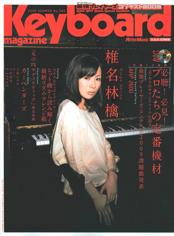 椎名林檎「三文ゴシップ」サウンドの裏側に迫る特集記事 - 音楽ナタリー