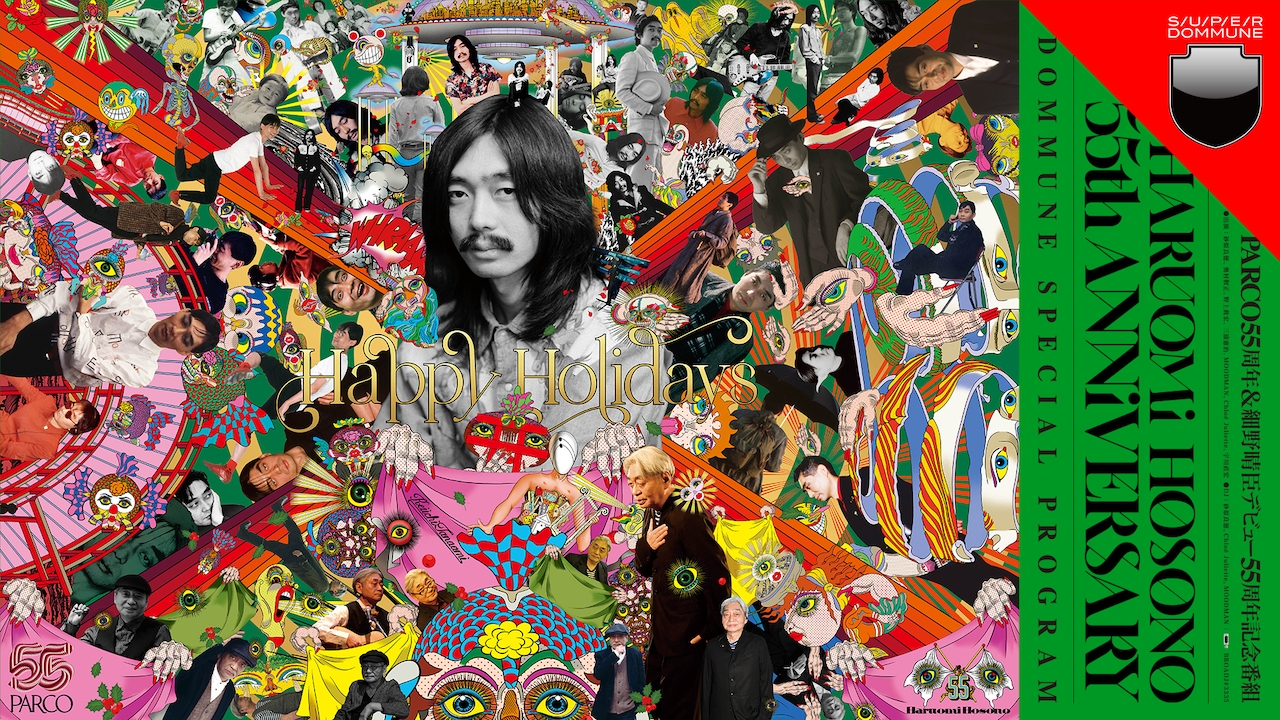 細野晴臣のDOMMUNE特番明日！写真やアートワーク、ドキュメンタリー